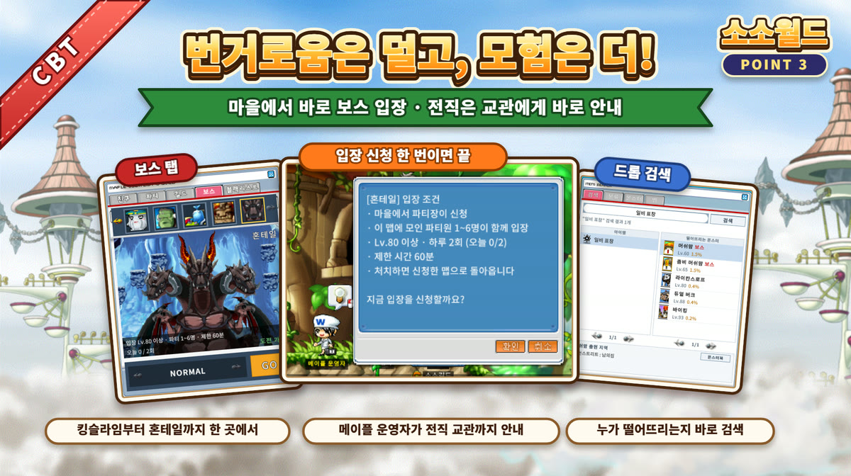 번거로움은 덜고, 모험은 더!